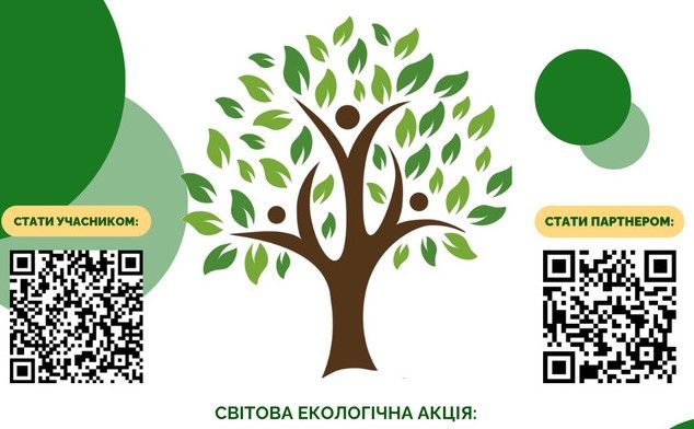 Полтавців запрошують до участі у міжнародній екологічній акції "1 мільйон дерев пам’яті та життя"