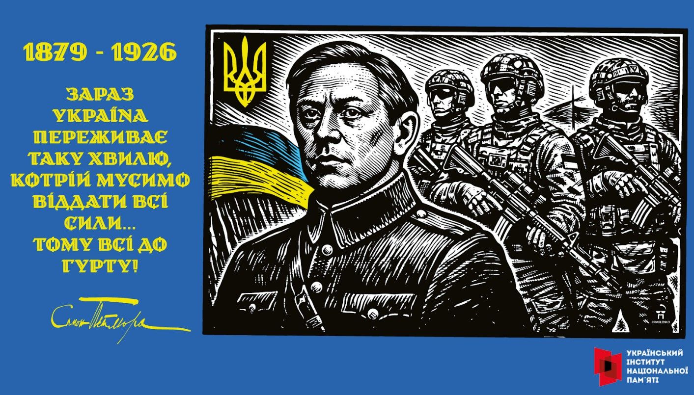 У Полтаві до Дня пам'яті Симона Петлюри проведуть заходи: перелік