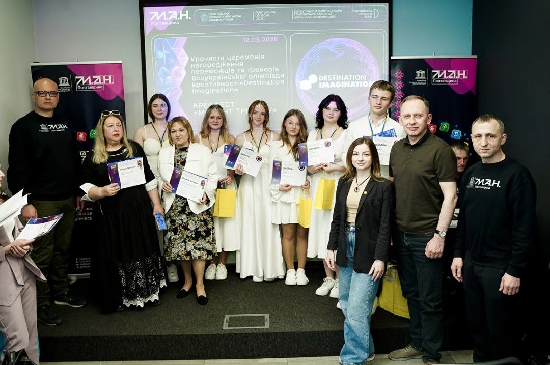 Школярі з Полтави стали переможцями VIII Всеукраїнської олімпіади креативності