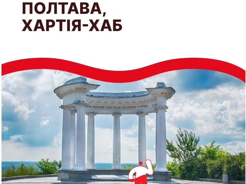 Полтавців запрошують долучитись до флешмобу «Донорство – це база»