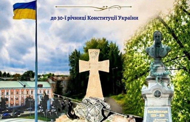 Полтавців запрошують на тематичну екскурсію "Полтава і полтавці на шляху до Конституції незалежної України"