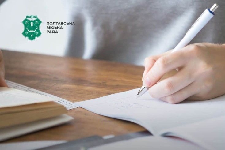 Цьогоріч у Полтавській громаді 31 випускник склав НМТ на 200 балів