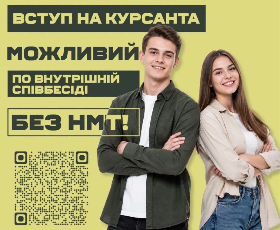 Вступ до Національної академії Національної гвардії України