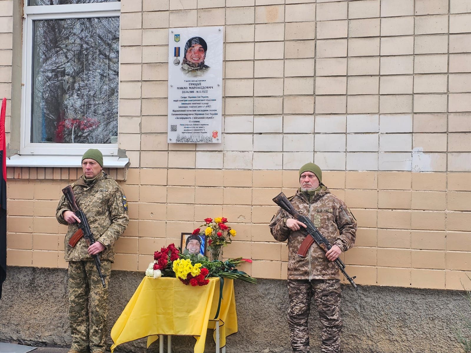У Полтаві відкрили меморіальні дошки Павлу Грицаю та Олександру Зусу