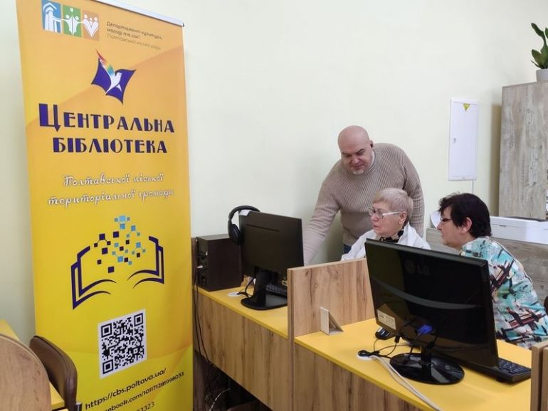 Полтавців запрошують користуватися сучасними сервісами безбар’єрного простору