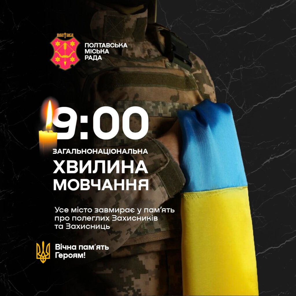 Ukraine remembers...