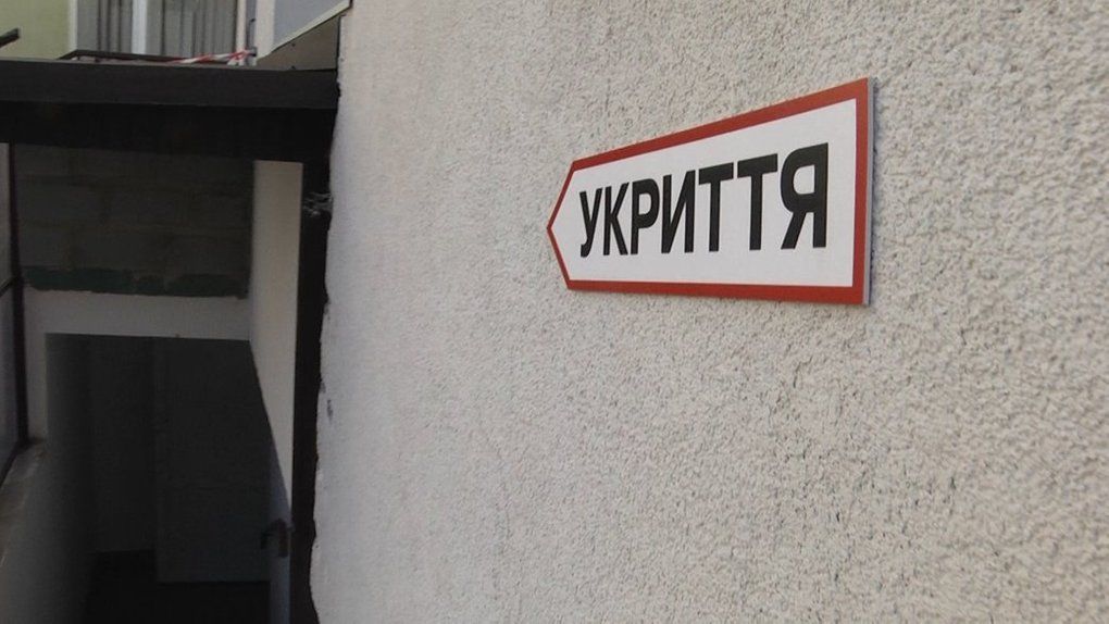 Дії населення у разі зачиненого укриття під час повітряної тривоги: роз'яснення