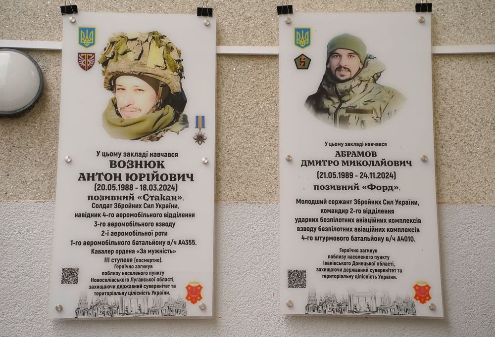 У Полтаві відкрили меморіальні дошки Антону Вознюку та Дмитру Абрамову