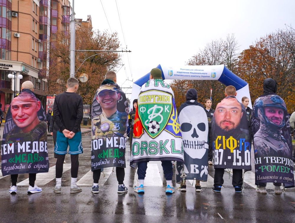 У Полтаві відбувся патріотично-спортивний забіг «Герої серед нас»