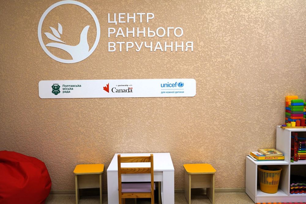 У Полтаві відкрили Центр раннього втручання 
