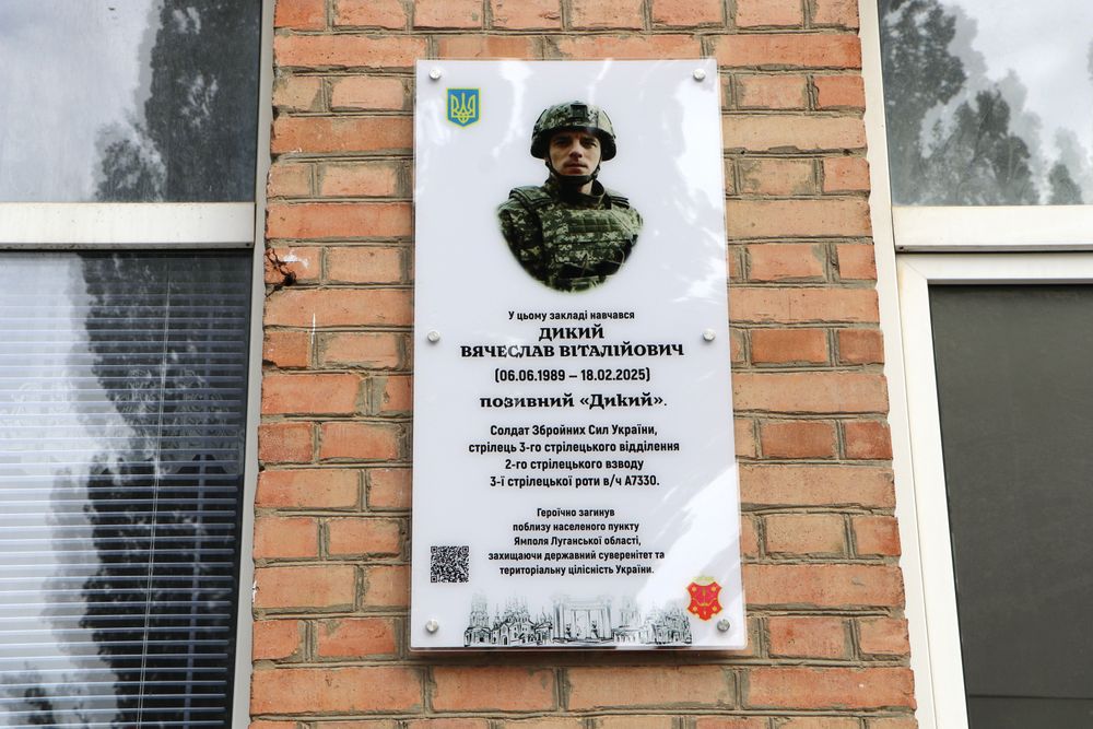 У Полтаві відкрили меморіальну дошку Вячеславу Дикому