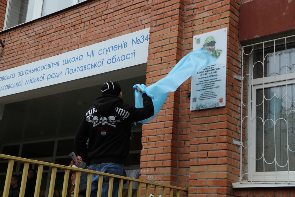 У Полтаві відкрили меморіальні дошки ще двом захисникам України
