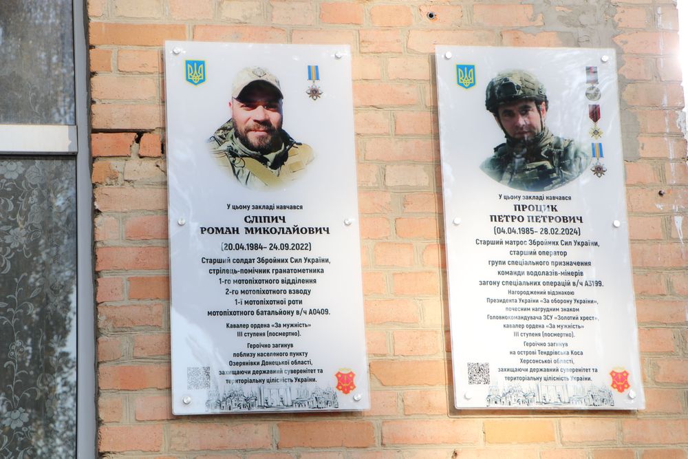 У Полтаві відкрили меморіальні дошки Роману Сліпичу та Петру Процику