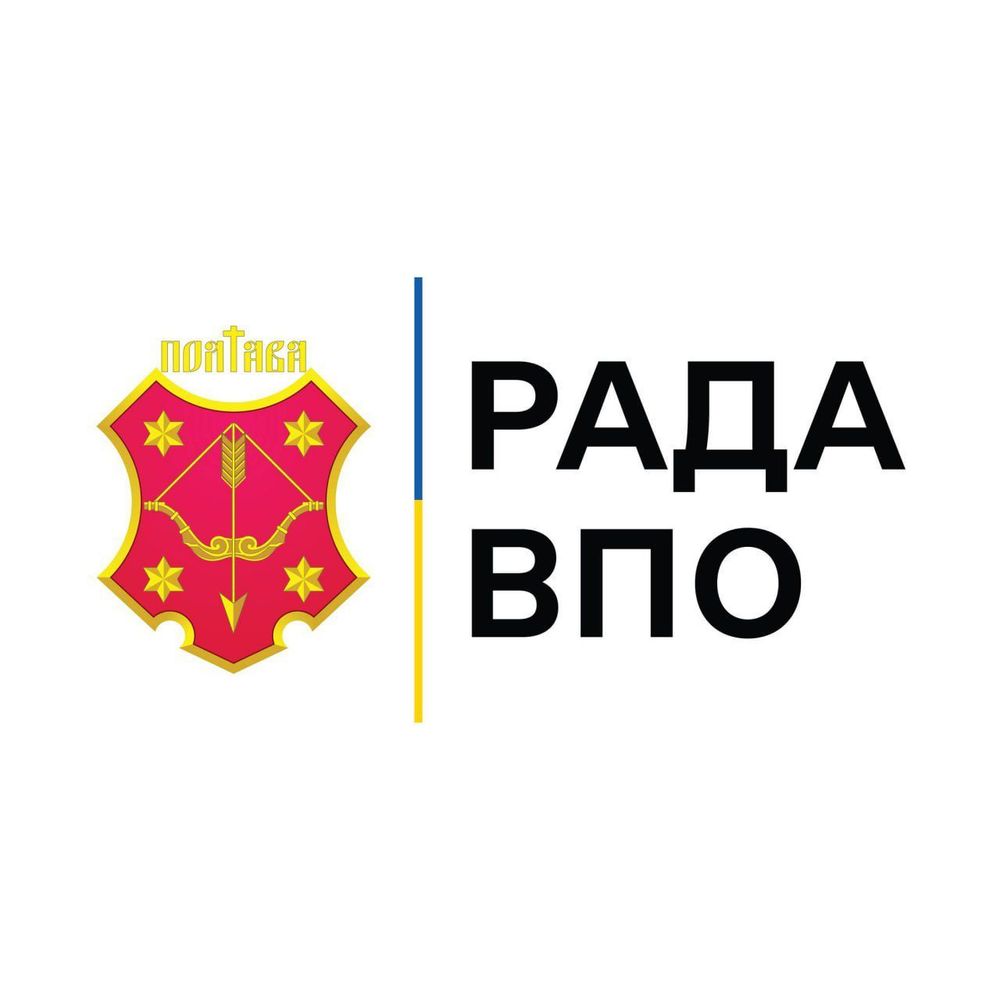 Розпочато прийом документів до формування нового складу Ради з питань внутрішньо переміщених осіб Полтавської міської ради