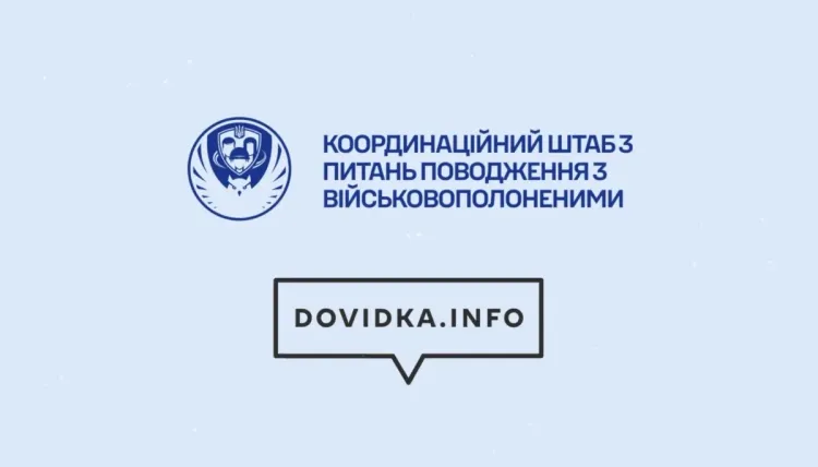 Dovidka.info та Координаційний штаб випустили ролик про пошук зниклих безвісти за фотографіями