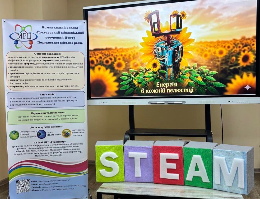 У Полтаві відбувся Фестиваль учнівських STEM-проєктів 