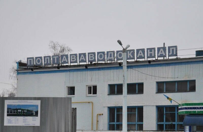 Депутати закликають обласну раду передати "Полтававодоканал" у власність міста