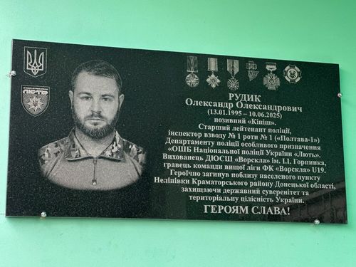 На фасаді спортивної школи відкрили меморіальну дошку Олександру Рудику