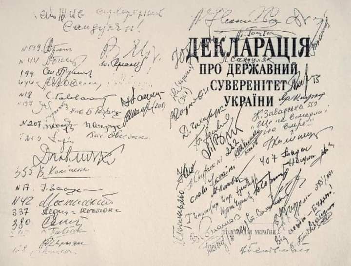 16 липня Україна відзначає День ухвалення Декларації про державний суверенітет